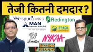 Nykaa, CDSL, JBM Auto, Niva Bupa, Redington, Genus Power, Man Ind, Welspun Living में क्या करें?