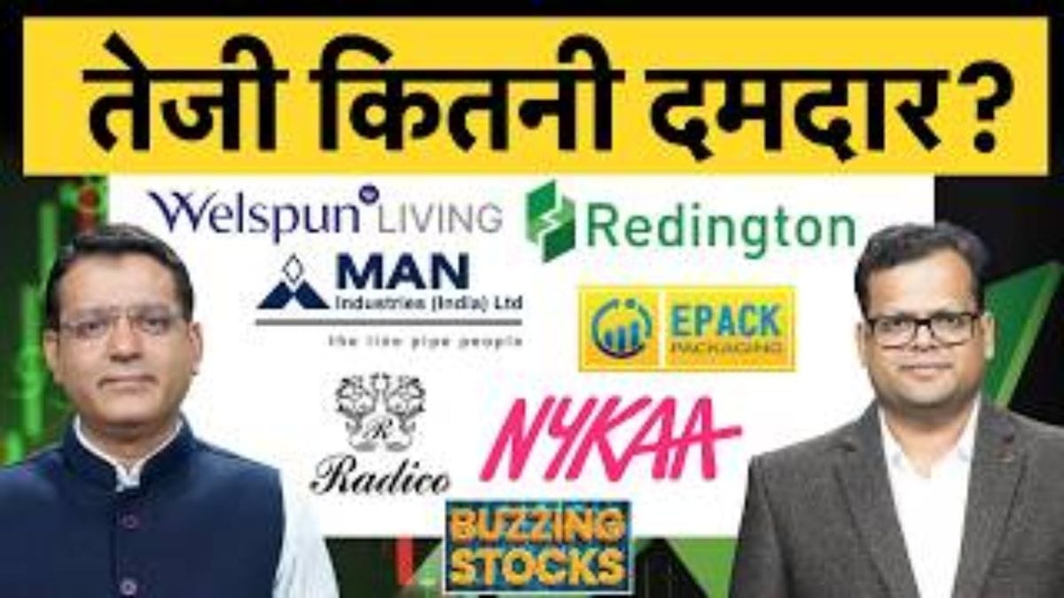 Nykaa, CDSL, JBM Auto, Niva Bupa, Redington, Genus Power, Man Ind, Welspun Living में क्या करें?