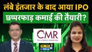 Astha Jain ने बता दिया CMR Green के IPO में कितना मिलेगा रिटर्न