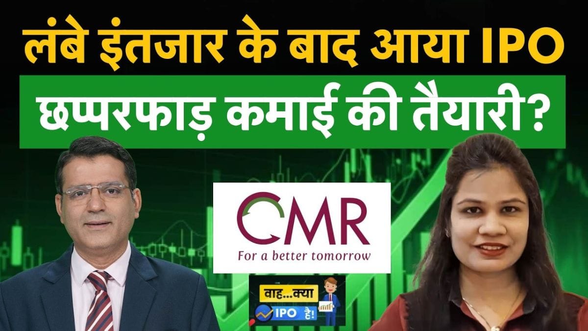 Astha Jain ने बता दिया CMR Green के IPO में कितना मिलेगा रिटर्न
