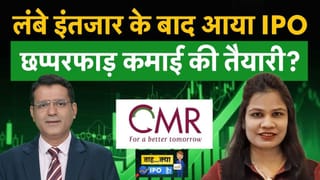 Astha Jain ने बता दिया CMR Green के IPO में कितना मिलेगा रिटर्न