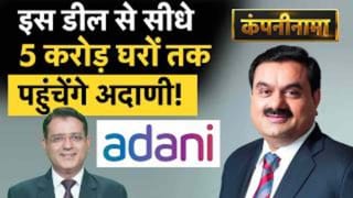 Vedanta, Adani, JSW Infra, Vi, Airtel, RIL, YES Bk, HDFC Bk, NLC, Grasim में बड़ी हलचल