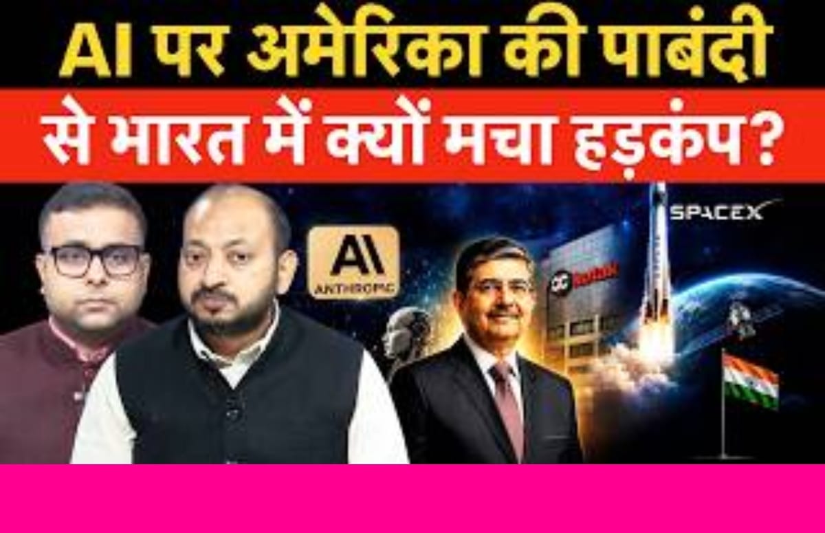अमेरिकी पाबंदी के बाद भारत क्या अपना AI मॉडल बना पाएगा?