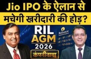 RIL, Vedanta, Adani, JSW Energy, Meesho, HDFC Bk, Ola, YES Bk, KIMS, SBI में बड़ी हलचल