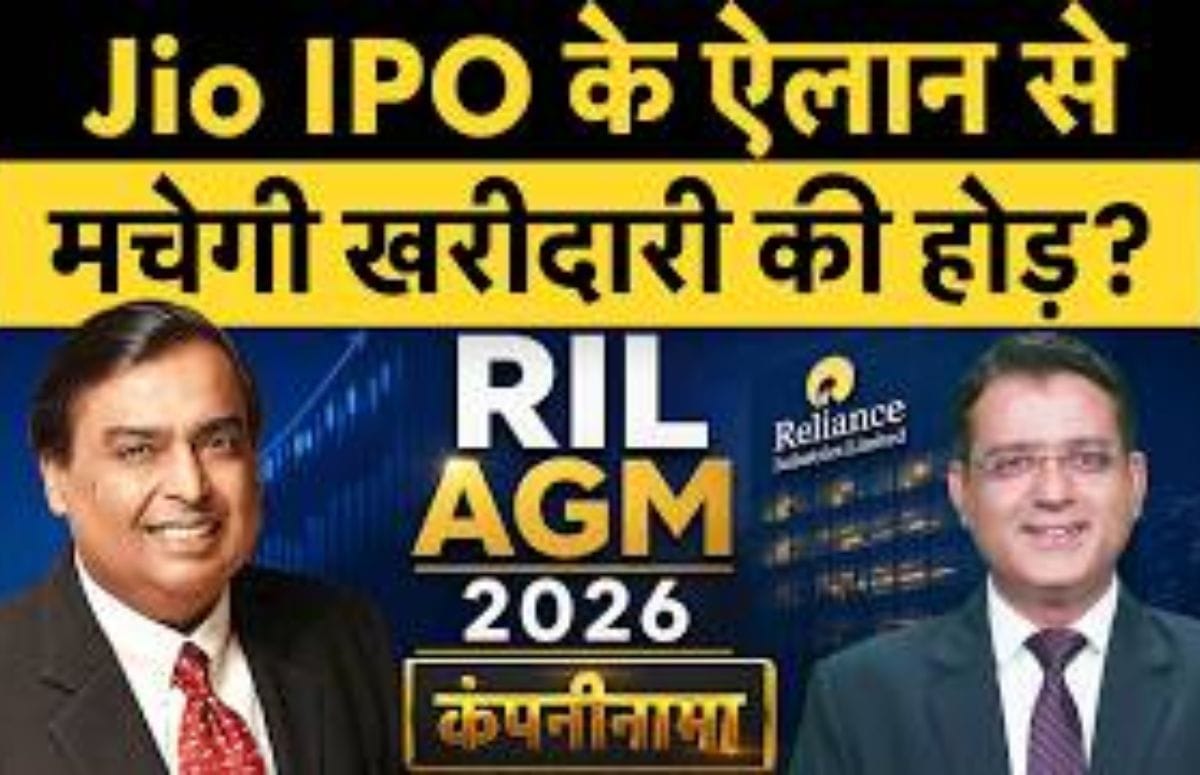 RIL, Vedanta, Adani, JSW Energy, Meesho, HDFC Bk, Ola, YES Bk, KIMS, SBI में बड़ी हलचल