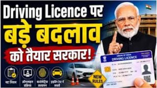 Driving License Rule बदलने वाला है? 50 साल तक Valid होगा DL!