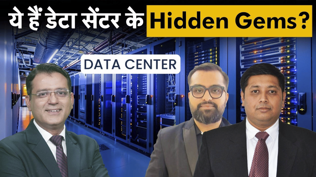 ये हैं डेटा सेंटर के हिडन जेम्स, जानें 3-5 साल के लिए इस सेक्टर से जुड़े शेयरों में कहां होगी मोटी कमाई?