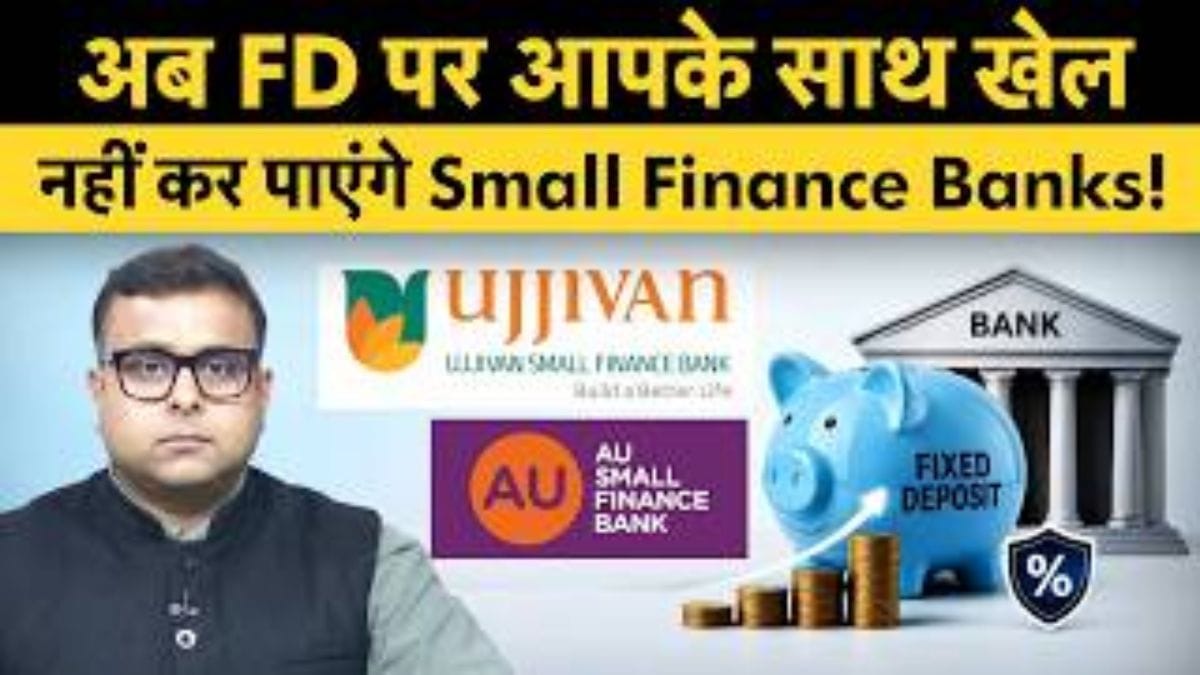 FD निवेशकों के लिए अलर्ट! क्या फिक्स्ड डिपॉजिट के नियम बदलने जा रहा है RBI?