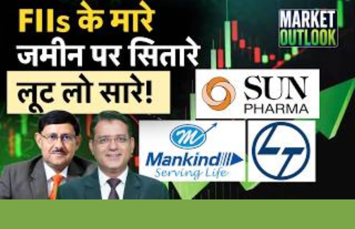Stock Market: अनिश्चित बाजार में कमाई का मौका, एक्सपर्ट ने बताए पसंदीदा सेक्टर्स और शेयर
