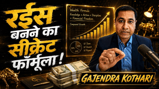 रईस बनने का सीक्रेट फॉर्मूला! एक्सपर्ट से समझ लें ₹100 करोड़ बनाने की पूरी तरकीब