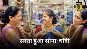 ₹2740 सस्ती हुई चांदी, ₹1176 लुढ़का सोना, खरीदारी से पहले जान लें अपने शहर के ताजा भाव