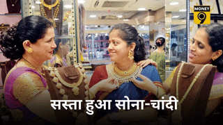 ₹2740 सस्ती हुई चांदी, ₹1176 लुढ़का सोना, खरीदारी से पहले जान लें अपने शहर के ताजा भाव