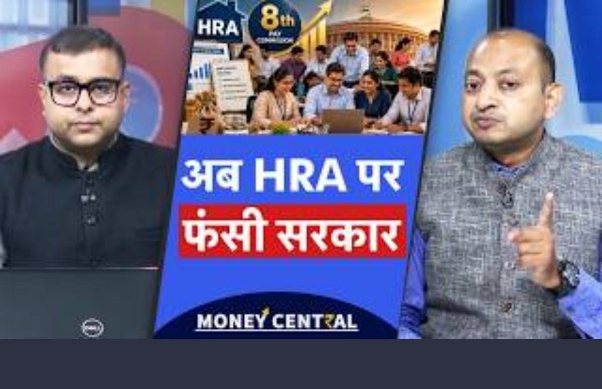 36% HRA की आ गई मांग, कर्मचारियों की होगी मौज!