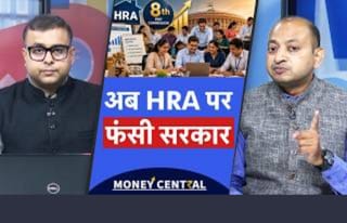 36% HRA की आ गई मांग, कर्मचारियों की होगी मौज!