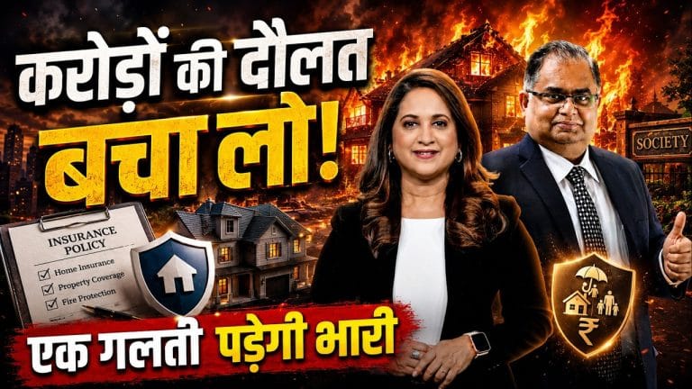 Home Insurance: आग-बाढ़ या एक हादसा और सालों की मेहनत बर्बाद! क्या आपके घर के पास है यह सुरक्षा कवच?