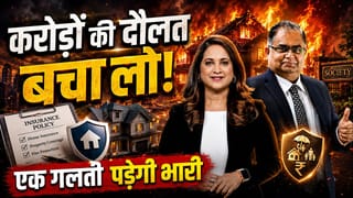 Home Insurance: आग-बाढ़ या एक हादसा और सालों की मेहनत बर्बाद! क्या आपके घर के पास है यह सुरक्षा कवच?