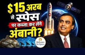 Starlink की टेंशन बढ़ाएगा Jio? अंतरिक्ष में भेजेगा 1650 सैटेलाइट!