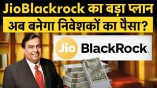 Mukesh Ambani का नया निवेश प्लान, र‍िटेल न‍िवेशकों की होगी कमाई?