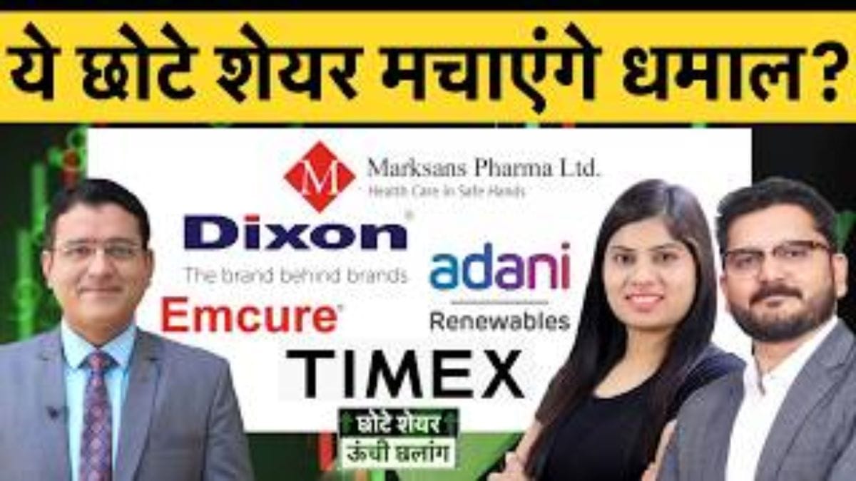 Adani Energy, Tata Chem, RIL, Data Patterns, Indian Bk, Timex, Emcure, Afcons, Dixon में क्या करें?