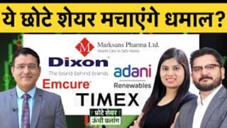 Adani Energy, Tata Chem, RIL, Data Patterns, Indian Bk, Timex, Emcure, Afcons, Dixon में क्या करें?
