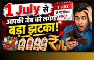 1 जुलाई से बदल जाएंगे ये बड़े नियम, DA, PF, ITR से लेकर Credit card तक !