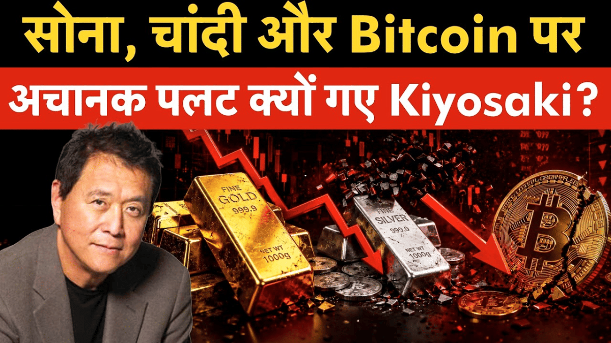 Robert Kiyosaki On Massive Stock Market Crash | Gold, Silver, Bitcoin पर अचानक पलट क्यों गए?