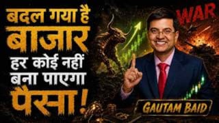 सब्र जहां, पैसा वहां! अगले बुल मार्केट में ये सेक्टर बना सकते हैं मोटी कमाई