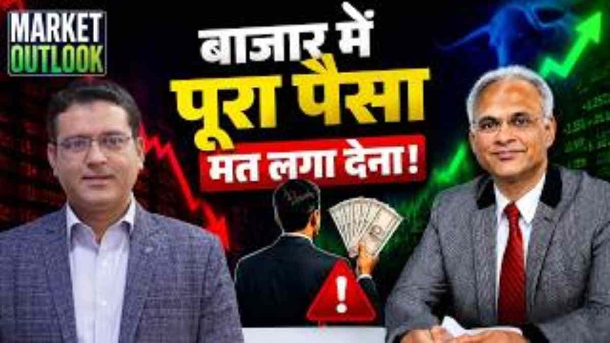 ट्रंप के ऐलानों के बीच पोर्टफोलियो में क्या बदलाव करें?
