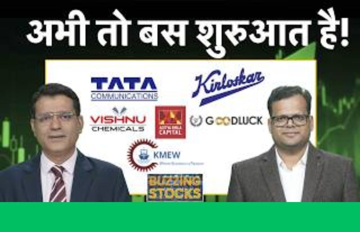 Chennai Petro, GRSE, TMCV, Tata Communications, AB Capital, Vikram Solar, NIACL, HSCL में क्या करें?