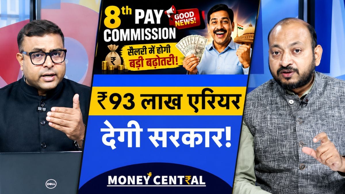 8th Pay Commission Latest News: कर्मचारियों की लगेगी लॉटरी, एकसाथ मिलेंगे ₹93 लाख