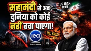 IEA Warning of Recession: एक महीने में नहीं रुकी जंग तो दुनिया को महामंदी से कोई नहीं बचा पाएगा!