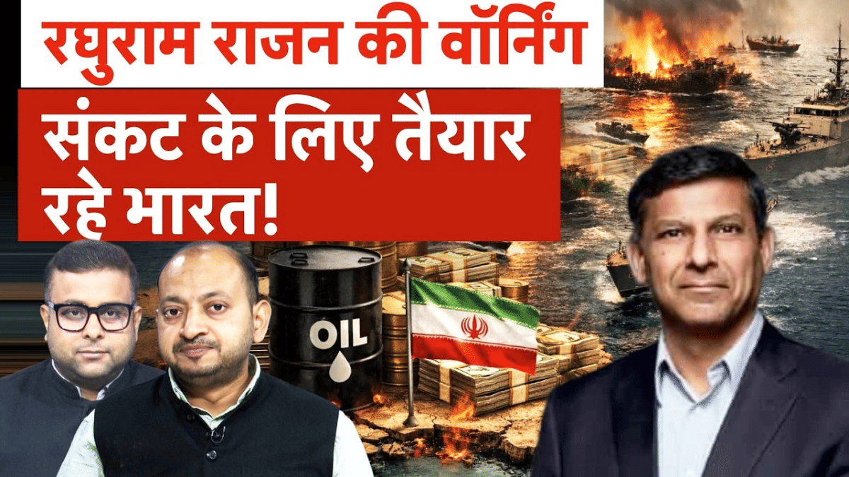 RBI के पूर्व गवर्नर की वार्निंग! संकट के लिए तैयार रहे भारत