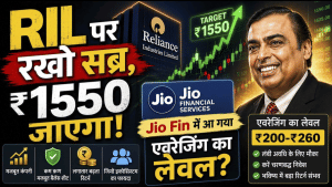 RIL Share Price : RIL और Jio Fin के शेयरों में एवरेजिंग करें या नहीं?