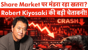 Share Market पर मंडरा रहा खतरा? Robert Kiyosaki की बड़ी चेतावनी!