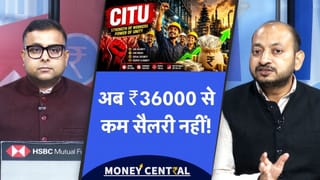 वर्कर्स के लिए बड़ी खुशखबरी? CITU ने उठाई ₹36,000 न्यूनतम सैलरी की मांग