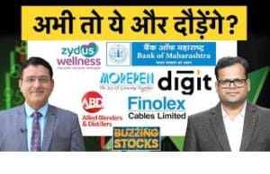 ACME Solar, Hexaware, Netweb, GoDigit, Bk of Mah, KEC Intl, MTAR Tech, ABDL, IIFL Fin में क्या करें?