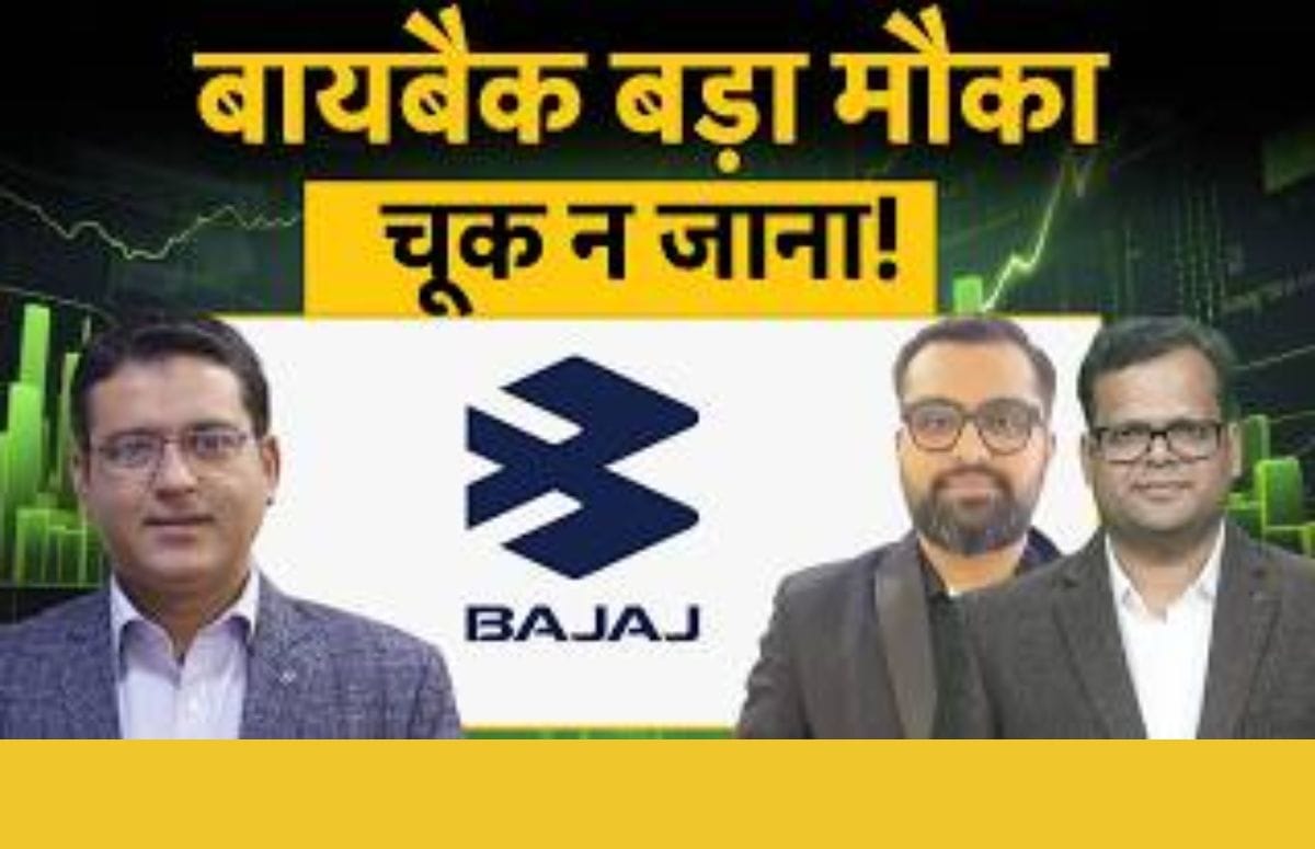 ₹12,000 के Buyback से कमाई का मौका? एक्सपर्ट ने Bajaj Auto पर दी अहम सलाह