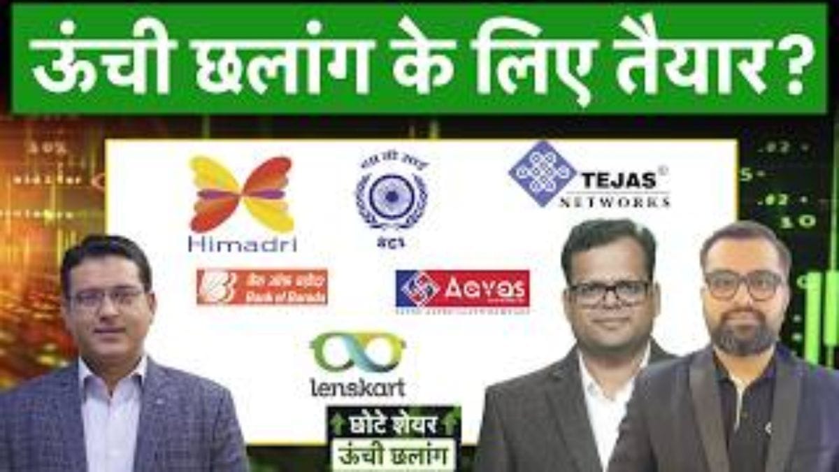REC, PFC, Indian Bk, BoB, SCI, Power Grid, HSCL, Tejas Net, Lenskart, Rajesh Exports में क्या करें?