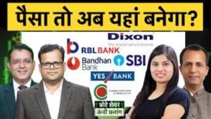 SBI, YES Bk, Ola, MRPL, NALCO, Hindalco, Vedanta Aluminium, IFCI, L&T, M&M, Dixon में क्या करें?