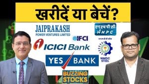 YES Bank, JP Power, IFCI, Five-Star Business, Black Box, PNC Infra, WeWork, Fino Pay में क्या करें?