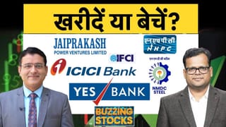 YES Bank, JP Power, IFCI, Five-Star Business, Black Box, PNC Infra, WeWork, Fino Pay में क्या करें?