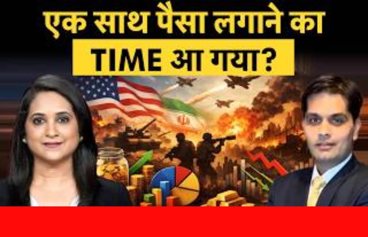 SIP या Lumpsum? बाजार में उतार-चढ़ाव के बीच एक्सपर्ट ने बताया निवेश का फॉर्मूला