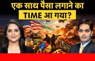 SIP या Lumpsum? बाजार में उतार-चढ़ाव के बीच एक्सपर्ट ने बताया निवेश का फॉर्मूला