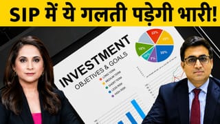 SIP में ये 2 गलतियां पड़ सकती हैं भारी! एक्सपर्ट ने बताया कहां करें बदलाव