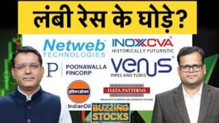 इन 8 शेयरों में अब क्या करें? किन शेयरों को करें होल्ड, कहां करें मुनाफावसूली?