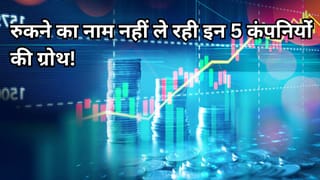 कमाल कर रहीं ये 5 कंपनियां! लगातार 4 तिमाहियों से बढ़ रही सेल्स, 1 साल में ही दे दिया 72% तक रिटर्न