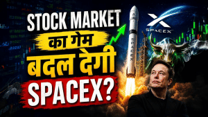 $75 Billion SpaceX IPO| Elon Musk का सबसे बड़ा दांव बदल देगा Market की चाल?