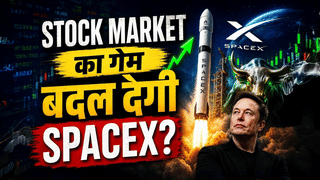 $75 Billion SpaceX IPO| Elon Musk का सबसे बड़ा दांव बदल देगा Market की चाल?