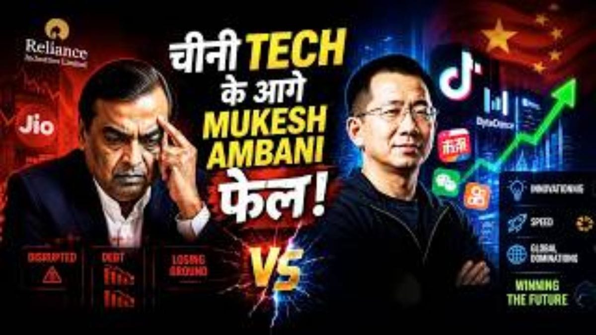 Tech vs Traditional Business: Ambani को पीछे छोड़ गया App वाला!