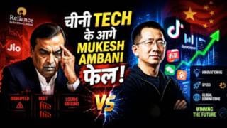Tech vs Traditional Business: Ambani को पीछे छोड़ गया App वाला!
